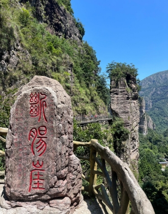 雁荡山大尺度的奇特景观形象给诗人、画家、文人学士以强烈的美感和灵感。