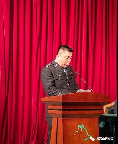 雁荡山管委会召开作风建设暨2018年重点工作和“双月”攻坚动员大会12.jpg
