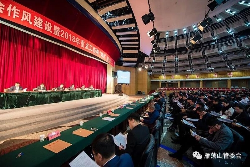 雁荡山管委会召开作风建设暨2018年重点工作和“双月”攻坚动员大会14.jpg