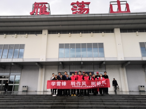 雁荡山管委会团委开展“学雷锋”志愿服务活动15.jpg