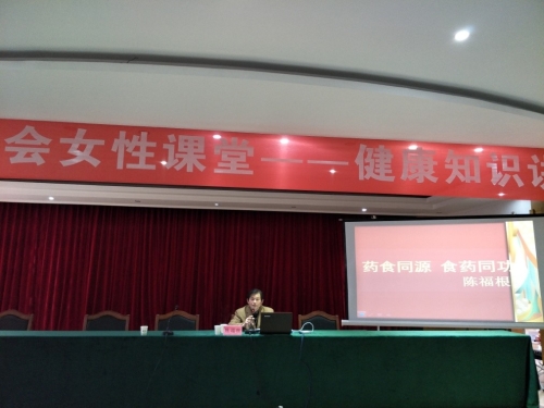 “食疗”健康知识讲座2.jpg